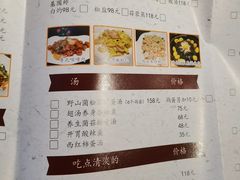 菜单-小湾茶楼