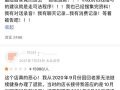 -京都私家健身会所(壹品国际店)