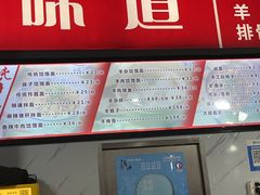 -内蒙味道