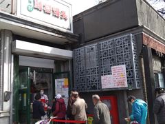 -天泽祥·鼓楼馒头(鼓楼店)