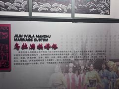 -吉林市博物馆