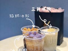 -甜心闲生传统手工冰粉(奎星楼店)