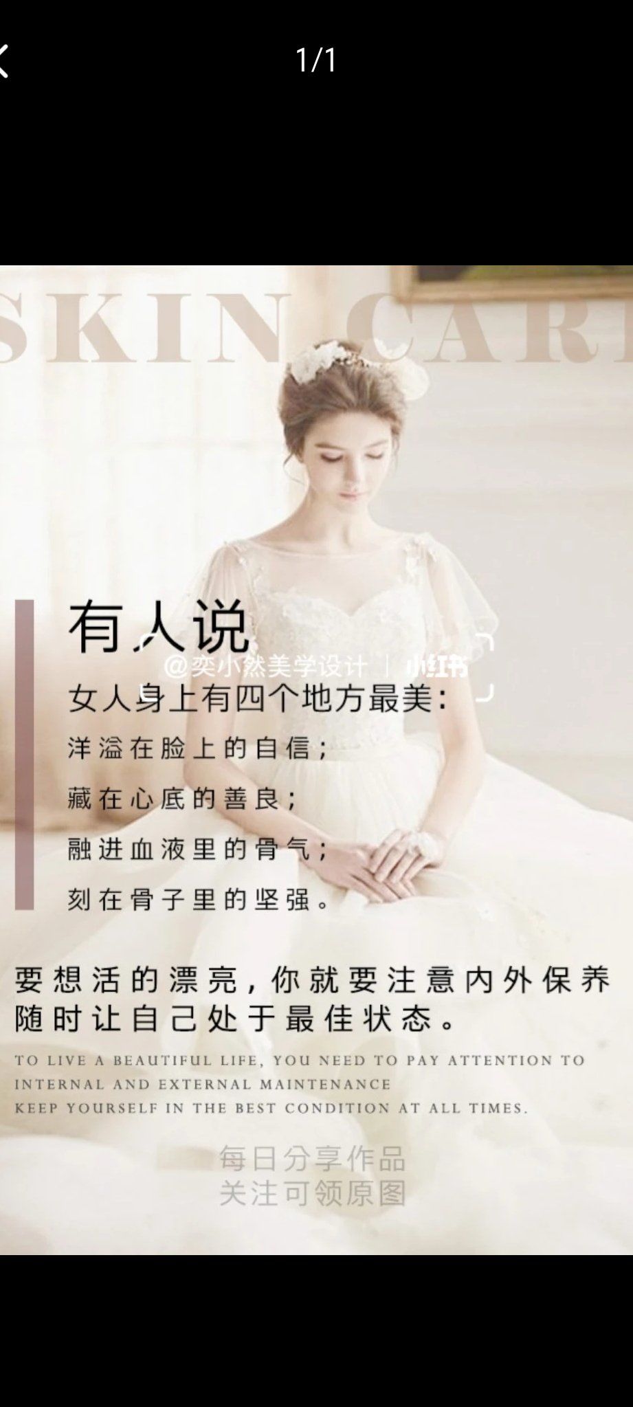 女人身上有四个地方最美