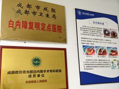 -四川天府新区人民医院