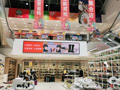 -云柏鞋业(十里堡店)