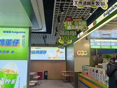 -桂桂茶(万嘉广场店)