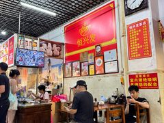 大堂-恒兴发茶店(水巷口店)