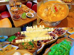 -隔壁老王·家常云南菜(花巷店)