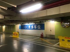 -上海来福士广场-停车场