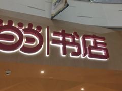 -当当书店(国泰广场店)