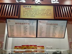 -燕风楼烤鸭店(建设总店)