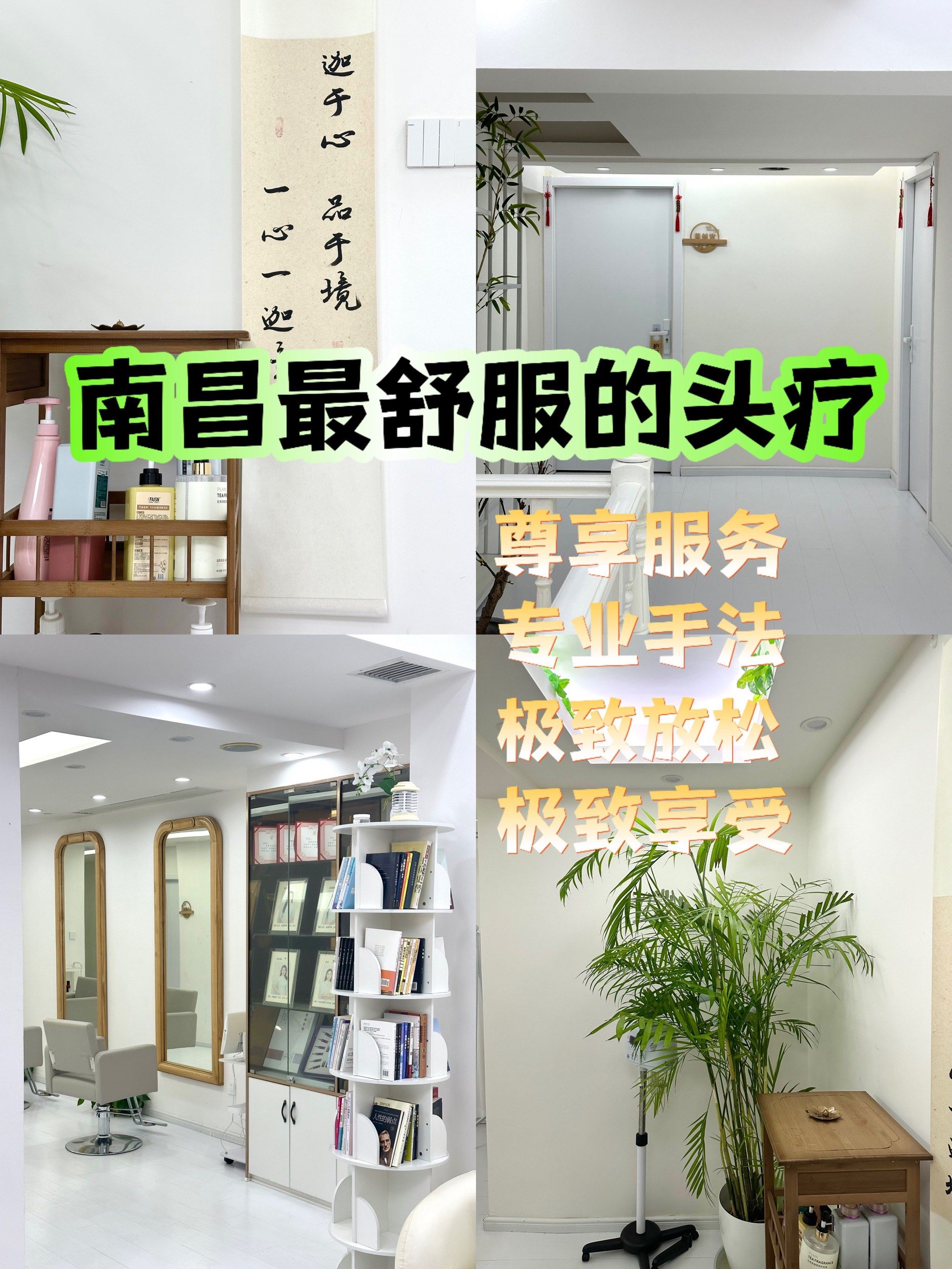 新手如何开一个头疗店(开个洗头洗脸的小店怎么样)