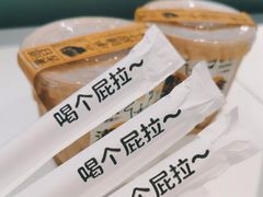-茶力的小怪兽(梅林卓悦汇店)