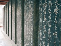 -碑林公园