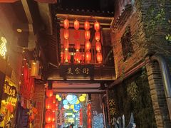 -东西巷