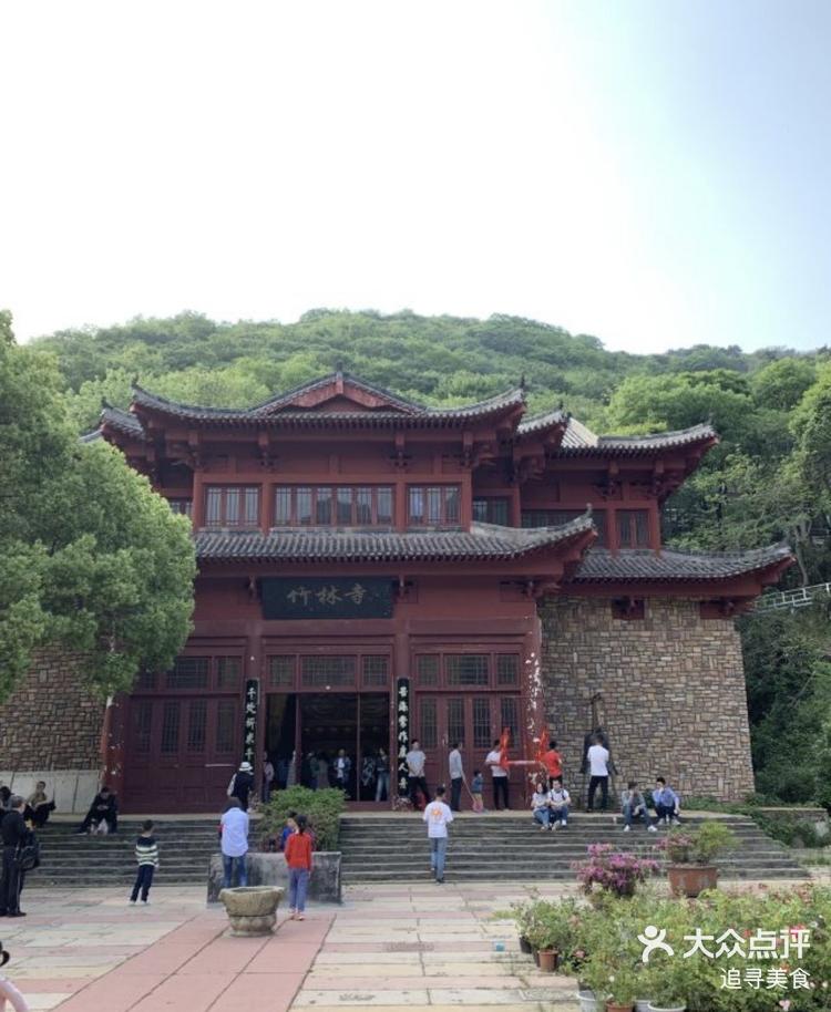 云雾山竹林寺图片