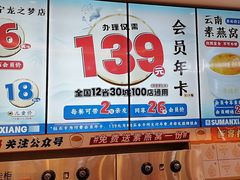 -素满香·全民食养自助(长宁龙之梦店)