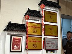 -庆蓉云·庆云面(双林店)
