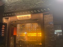 -Bar Fable 寓·药到病除