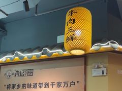 -肖记公安牛肉鱼杂馆· 省级非物质文化遗产(仁和路店)