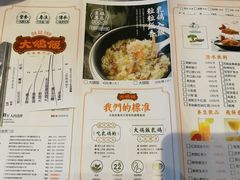 菜单-大鸽饭(马王堆店)
