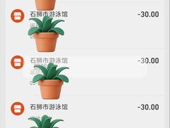 -石狮市游泳馆(泰禾店)