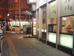 -玖鲜小笼(中山广场店)