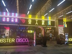 门面-盱眙小龙虾(天虹店)