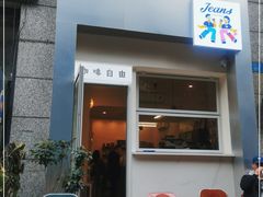 -Jeans Coffee牛仔裤咖啡