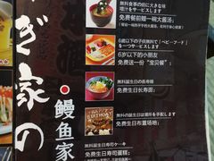 -鳗鱼家·深夜食堂(军博店)