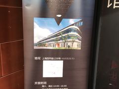 -同济大学四平路校区深海探索馆