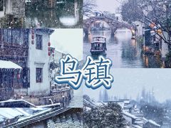 -南浔古镇
