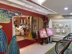 -百乐门喜宴(海珠广场华厦店)