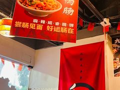 -成都瓜串串(华强北店)