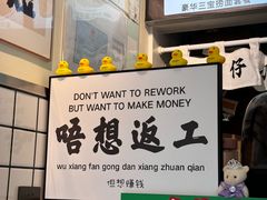 -明記茶餐廳(福田总店)