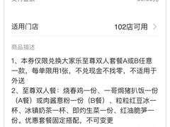 -大家乐(深圳中信店)