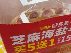 -味多美蛋糕(大兴店)