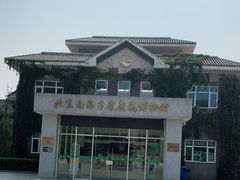 -北京麋鹿生态实验中心