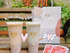 -茉沏(光启城店)