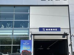 -北京亚奥福瑞福特4S店(北苑家园店)