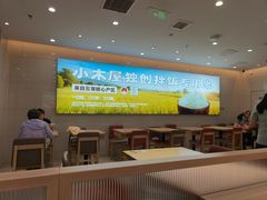 -小木屋拌饭(西安华阳城店)