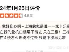 -卡乐星(浦东机场店)