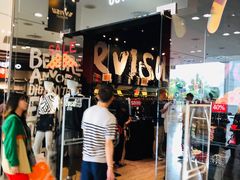 -东荟城名店仓