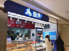 -酥侯糕点(长楹天街店)