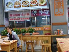 -湘人龙记老长沙米粉(鸟巢店)