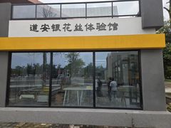-国际非物质文化遗产博览园