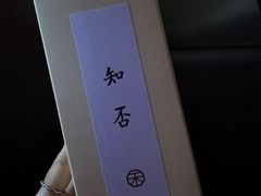 -祥禾饽饽铺·中式糕点(天津河西万科广场店)