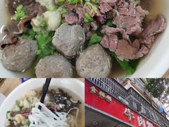 -金粿粿·牛肉粿