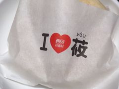 -西贝(武汉群星城店)