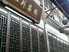 -涌上外婆桥(南塘店)